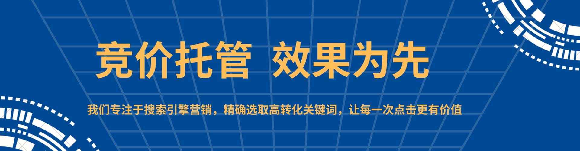 贵池sem优化师